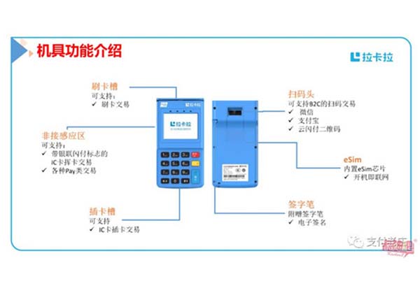 富掌柜pos机客服电话怎么查询 商户池好的POS机（pos机真实商户的优点）