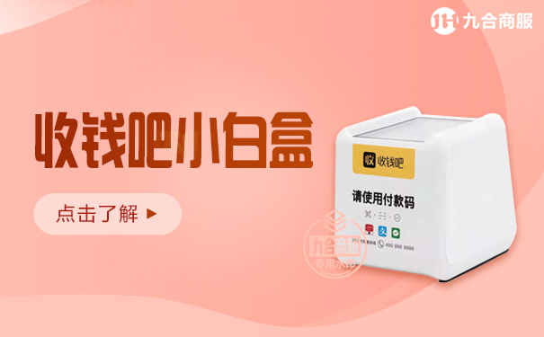 富掌柜pos机怎么扫码 怎么用手机扫码收款？如何让手机秒变扫码枪收款？