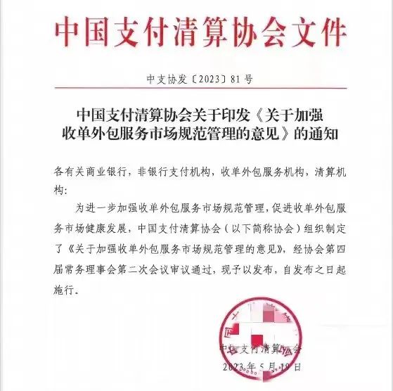 富友支付pos机靠谱吗 【重磅】海科融通、盛付通、富友等多家支付机构回应“外包自律新规”！