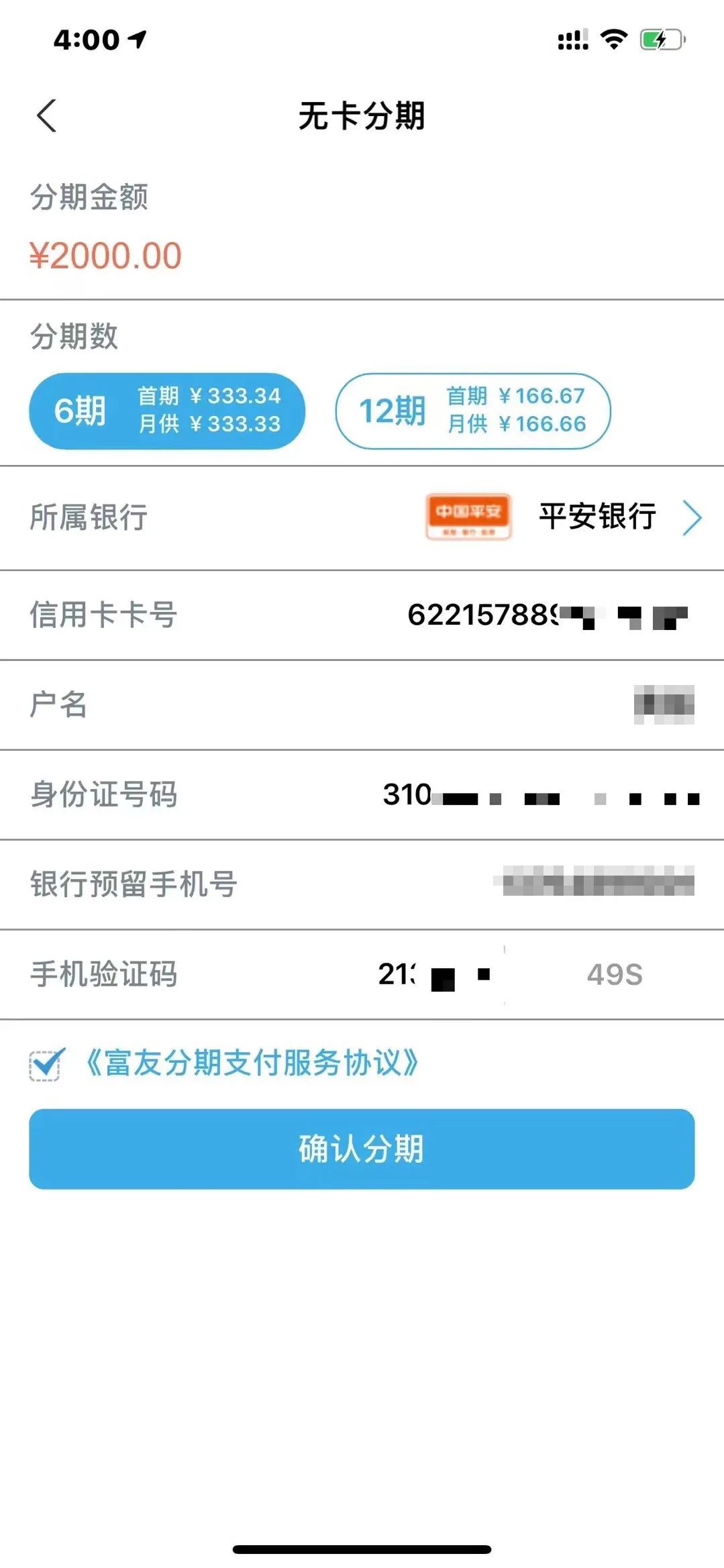 广东银联分公司_广东银联是什么_富掌柜扫码pos机