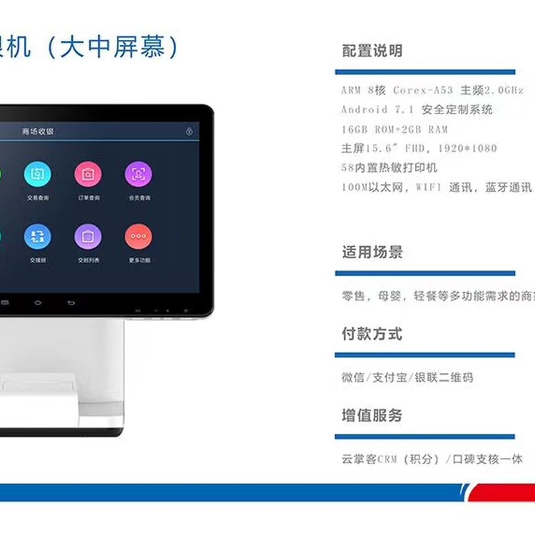 富掌柜pos机北京 富掌柜收银一体机,全新收银机性能可靠