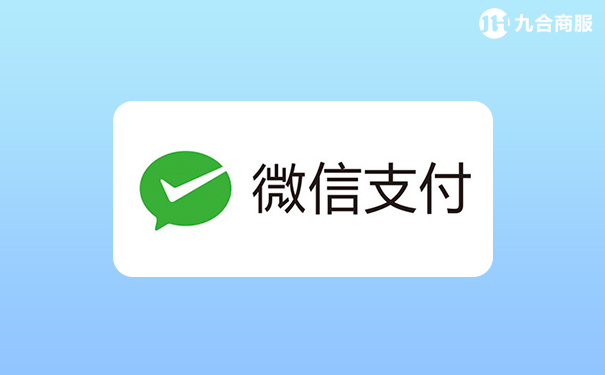 富友pos机微信如何退款 微信收款码怎么弄？收款码牌子在哪里可以做？