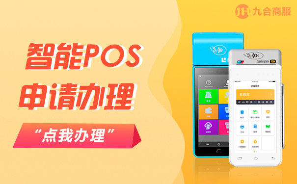 收钱吧智能pos.jpg