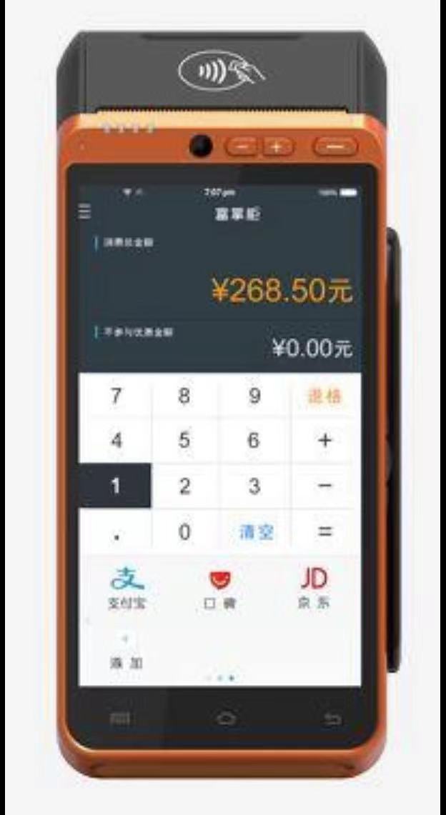 POS机免费申请_正规刷卡机怎么用_***理价格-银联POS机办理