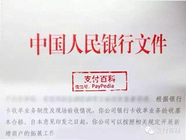 富***支付pos_富***刷卡机怎么用_富***pos机绑定流程