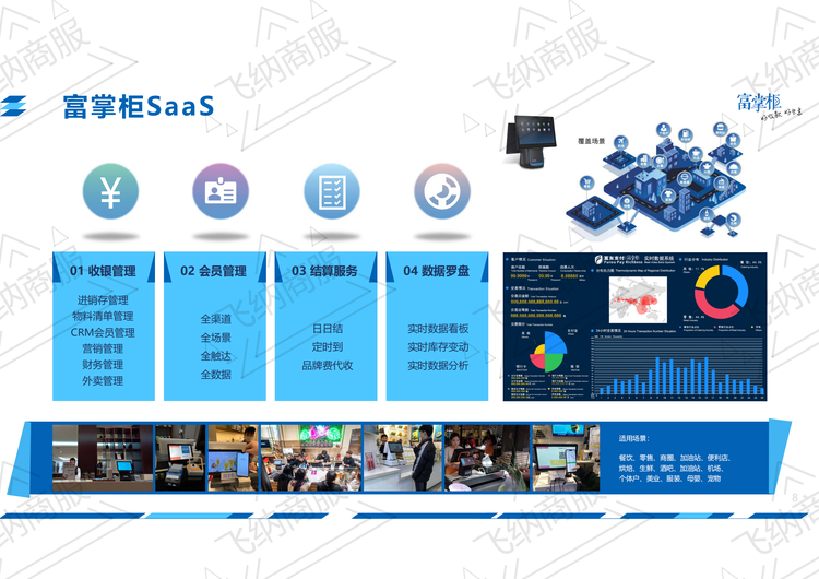 富掌柜pos机怎么申请_掌柜宝pos机怎么刷卡步骤_富掌柜pos机怎么办理