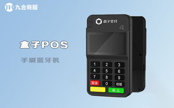 盒子pos.jpg