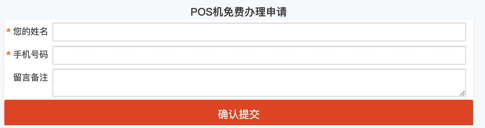 富掌柜pos机退货怎么处理 POS机需要退吗？如何处理退货问题？_电签pos机哪家好