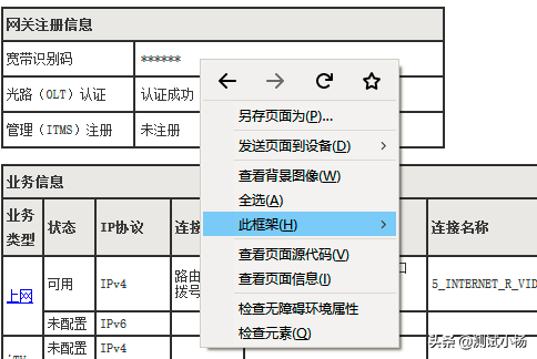 如何自己动手更换运营商宽带光猫，需要注意什么？