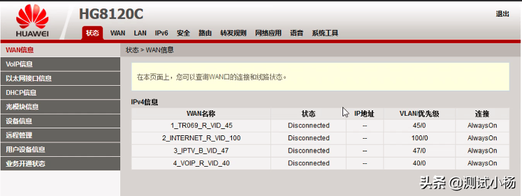 如何自己动手更换运营商宽带光猫，需要注意什么？